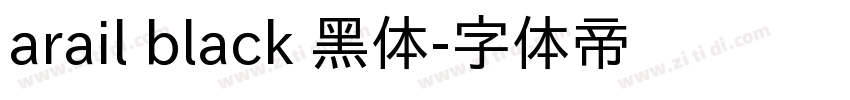 arail black 黑体字体转换